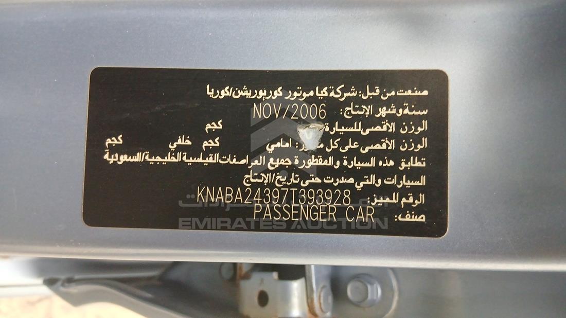 كيا بيكانتو 2007 — رقم الشاسيه على الهيكل — صورة 3