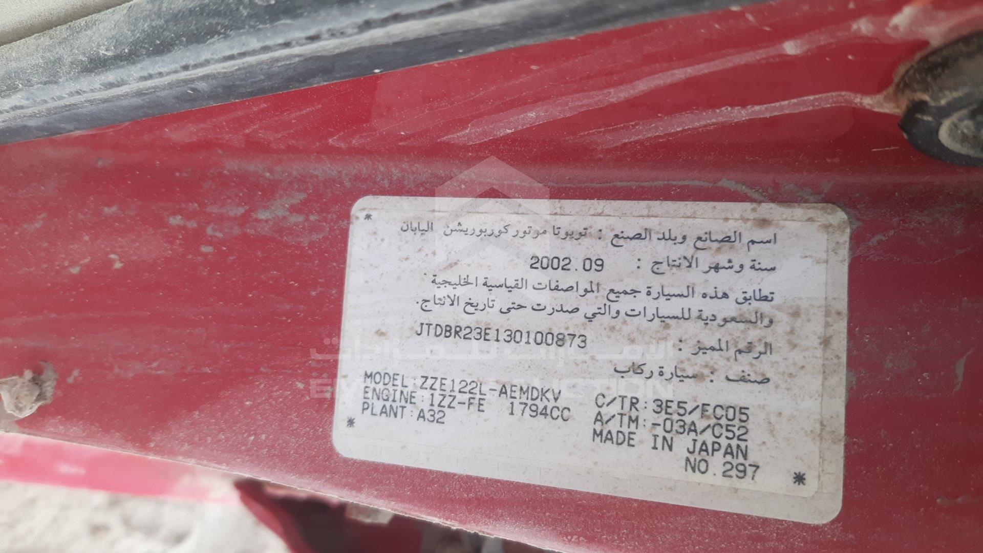 2003 TOYOTA COROLLA VIN: JTDBR23E130100873