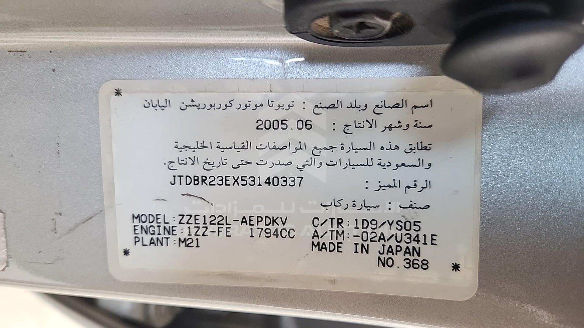 2005 TOYOTA COROLLA VIN: JTDBR23EX53140337