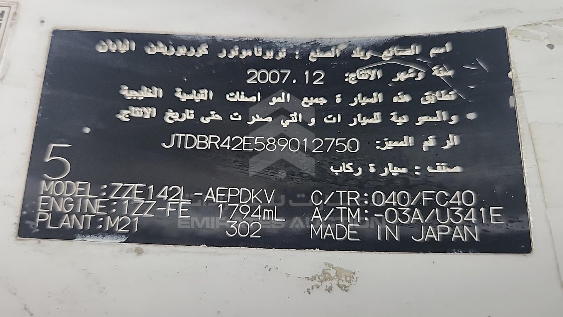 2008 TOYOTA COROLLA VIN: JTDBR42E589012750