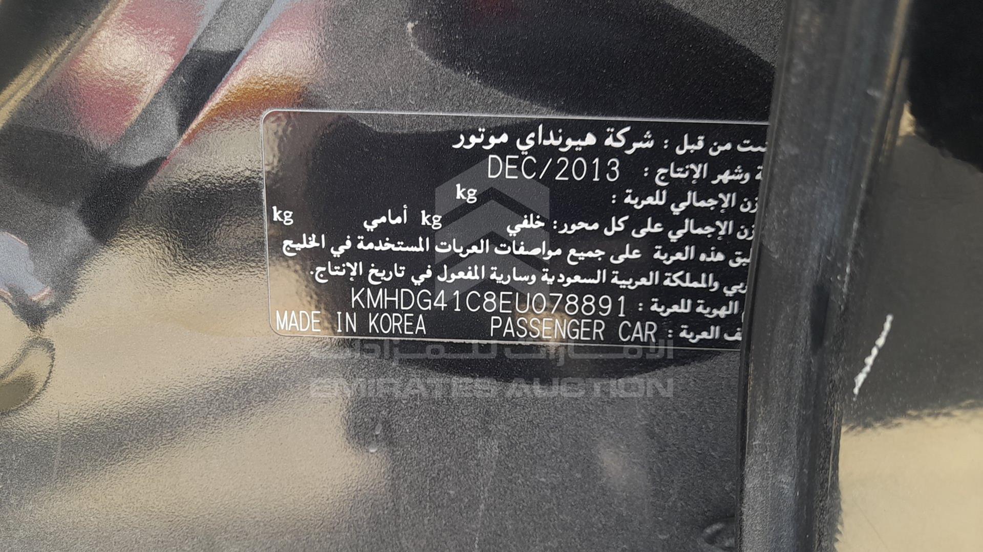 2014 HYUNDAI ELANTRA VIN: KMHDG41C8EU078891