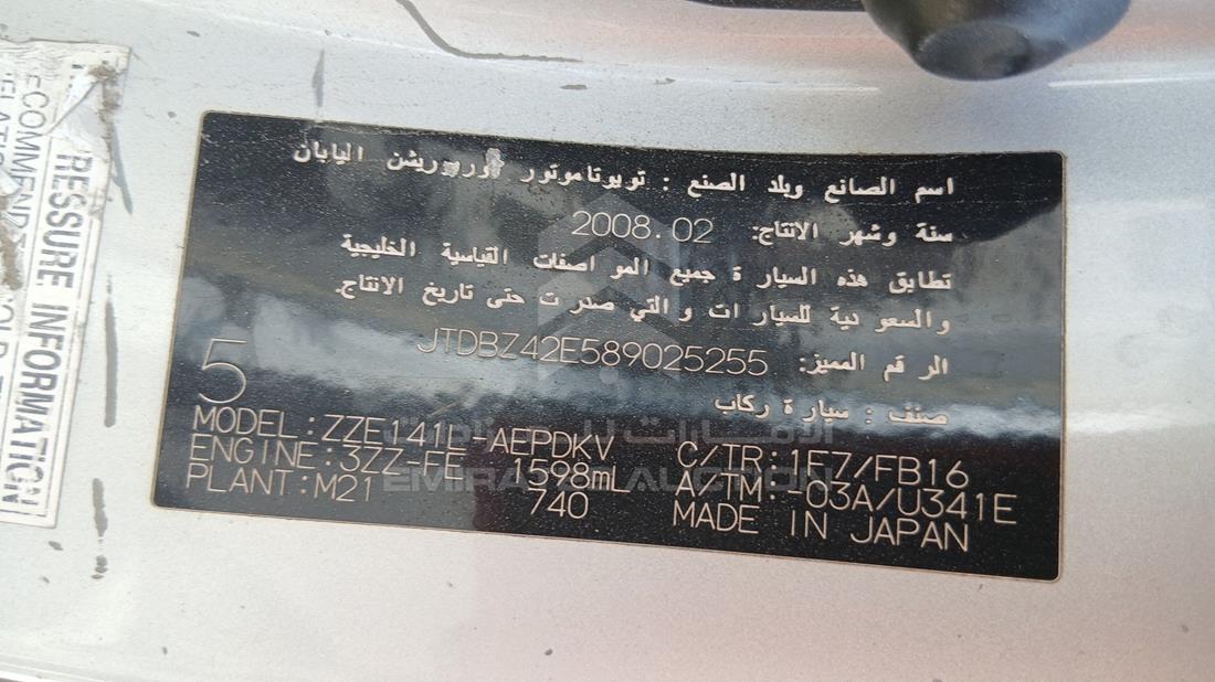 2008 Toyota Corolla — VIN on Frame — Photo 2
