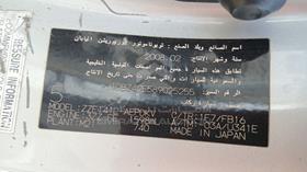 2008 Toyota Corolla — VIN on Frame — Photo 2 — Thumbnail