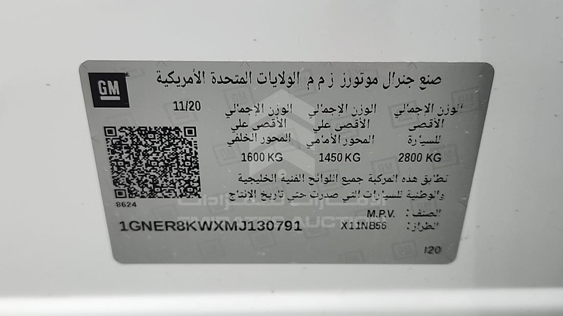 شيفروليه ترافيرس 2021 — رقم الشاسيه على الهيكل — صورة 3