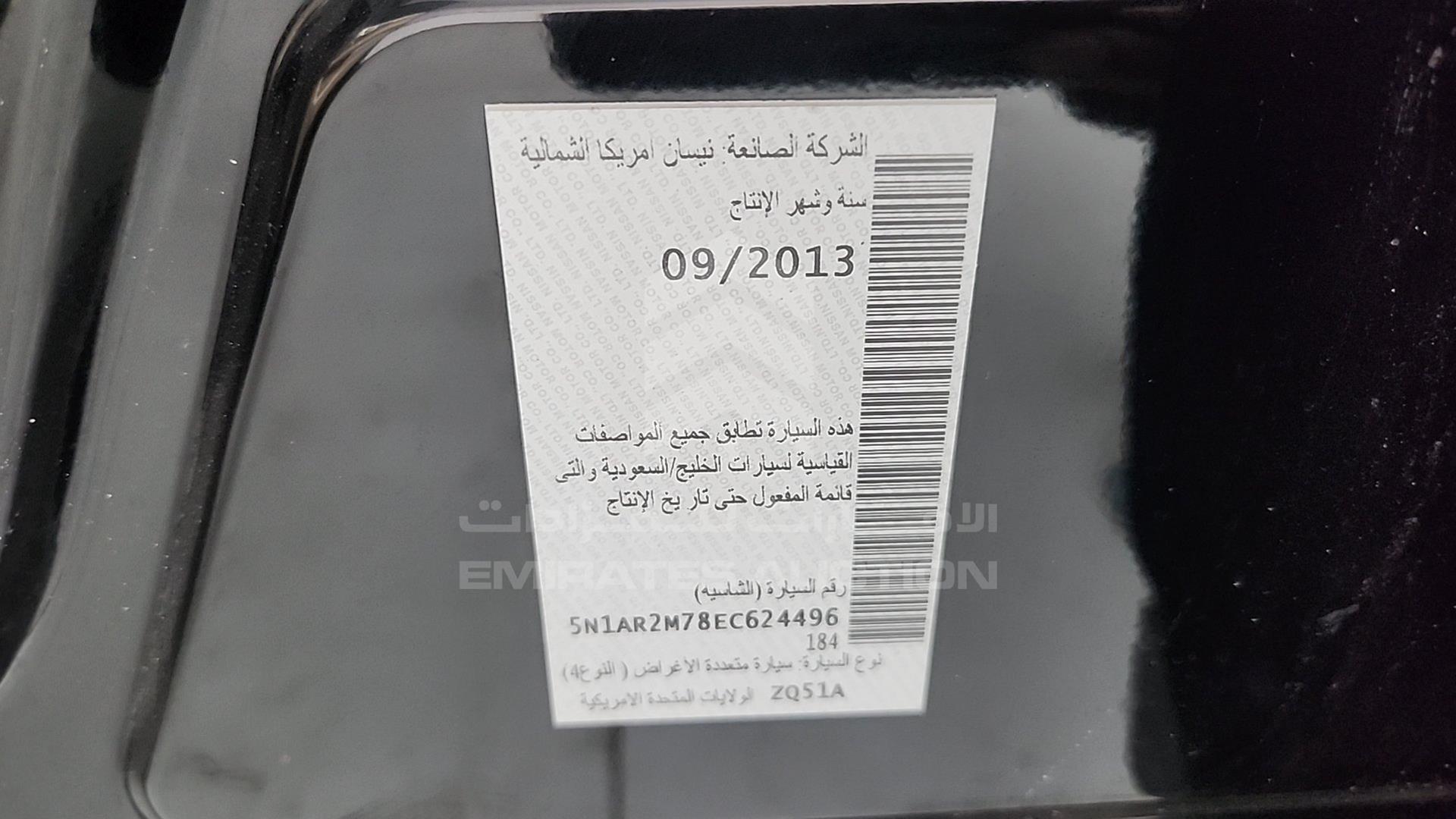 2014 NISSAN PATHFINDER VIN: 5N1AR2M78EC624496