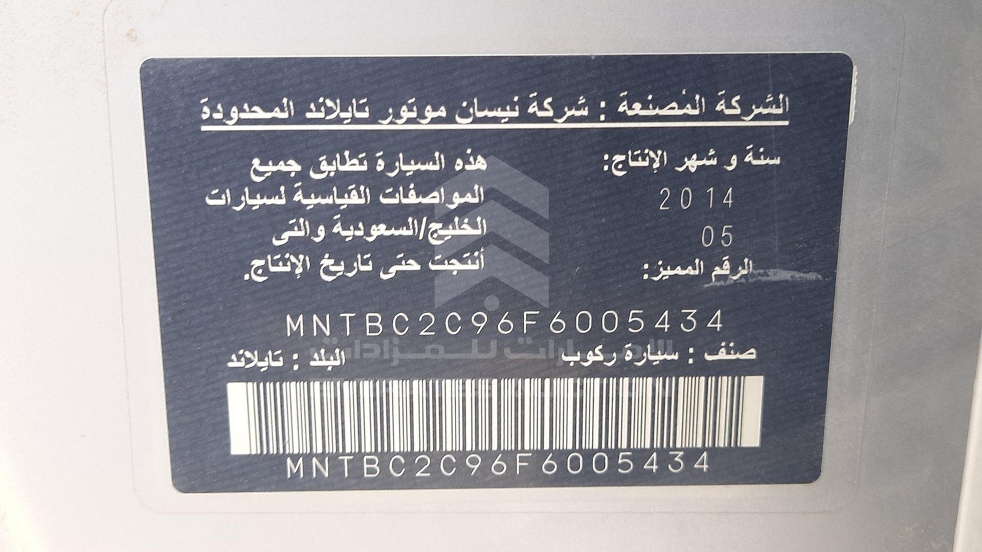 2015 NISSAN TIIDA VIN: MNTBC2C96F6005434