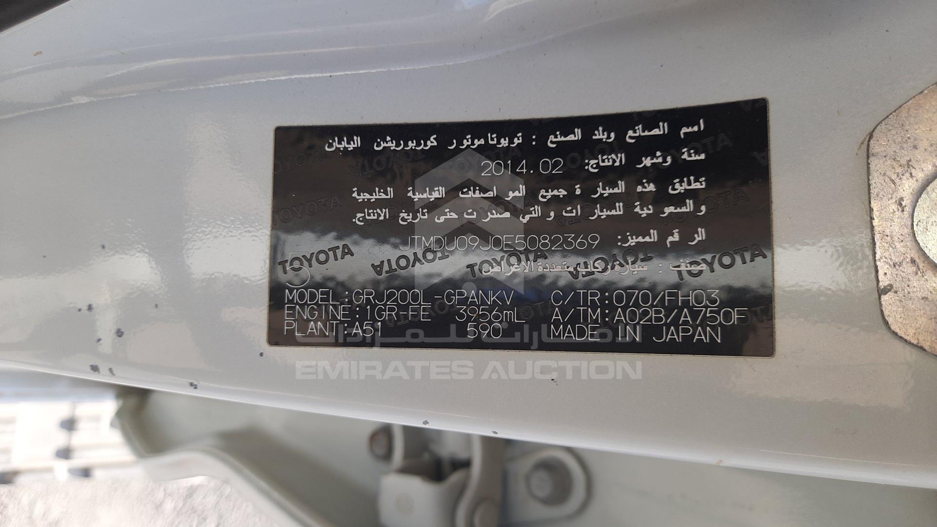 2014 TOYOTA LAND CRUISER VIN: JTMDU09J0E5082369