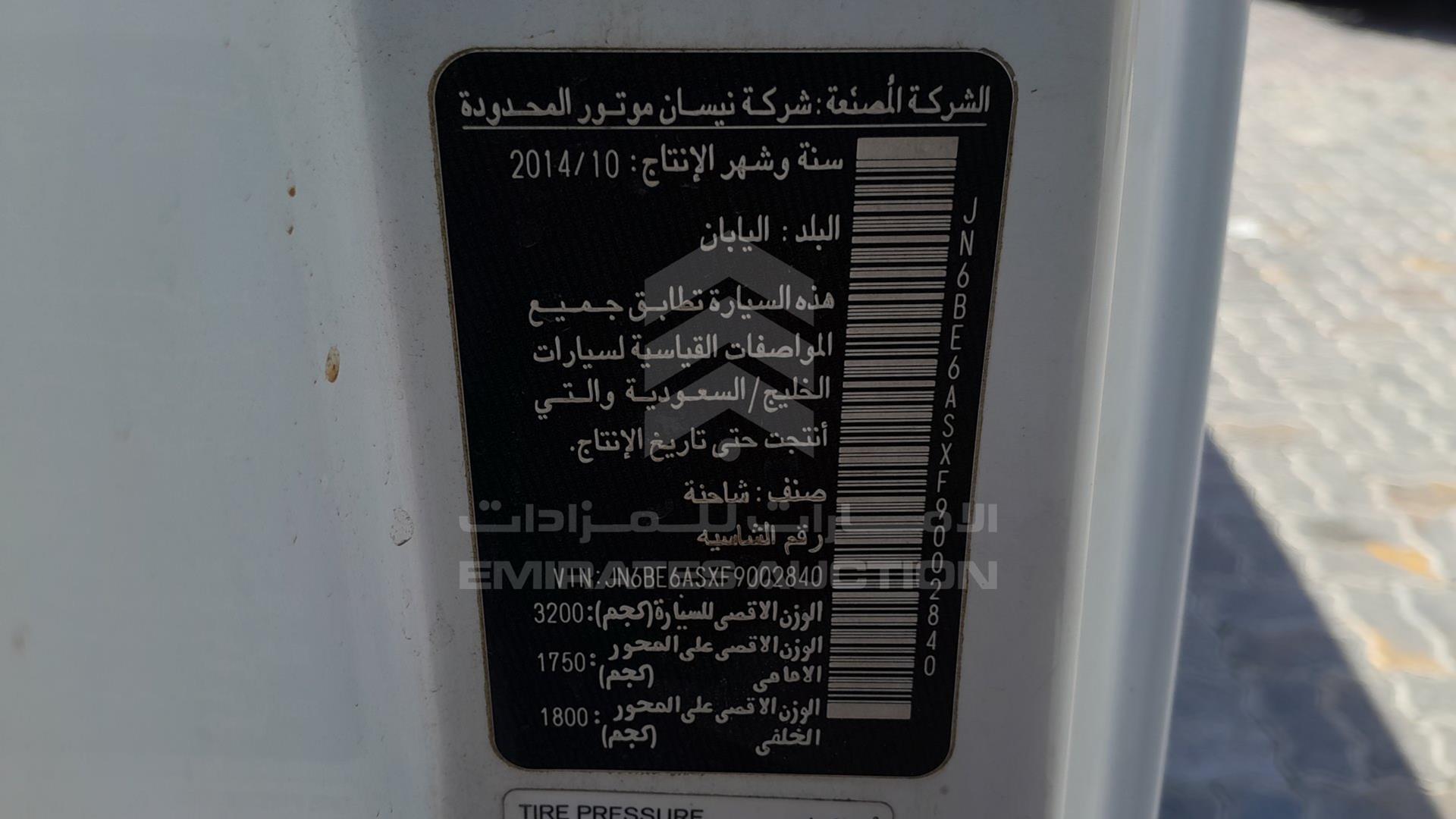 2015 NISSAN URVAN VIN: JN6BE6ASXF9002840