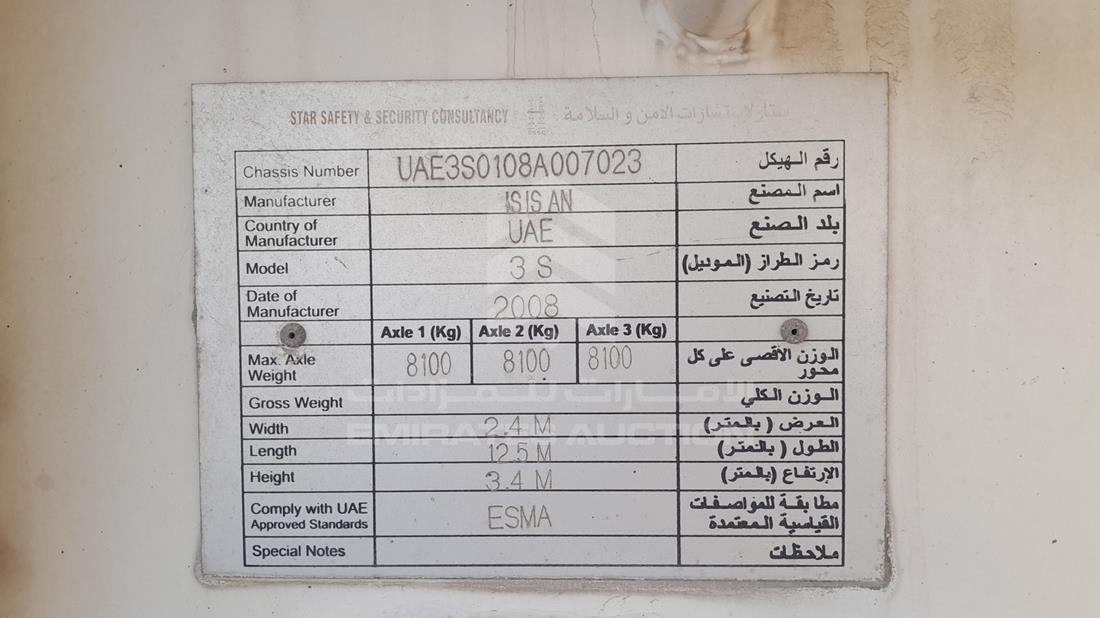 صهريج Petrol Tank 2008 — رقم الشاسيه على الهيكل — صورة 3
