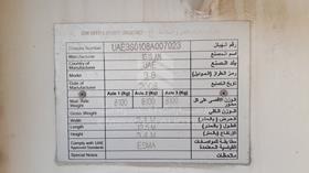 صهريج Petrol Tank 2008 — رقم الشاسيه على الهيكل — صورة 3 — صورة مصغرة