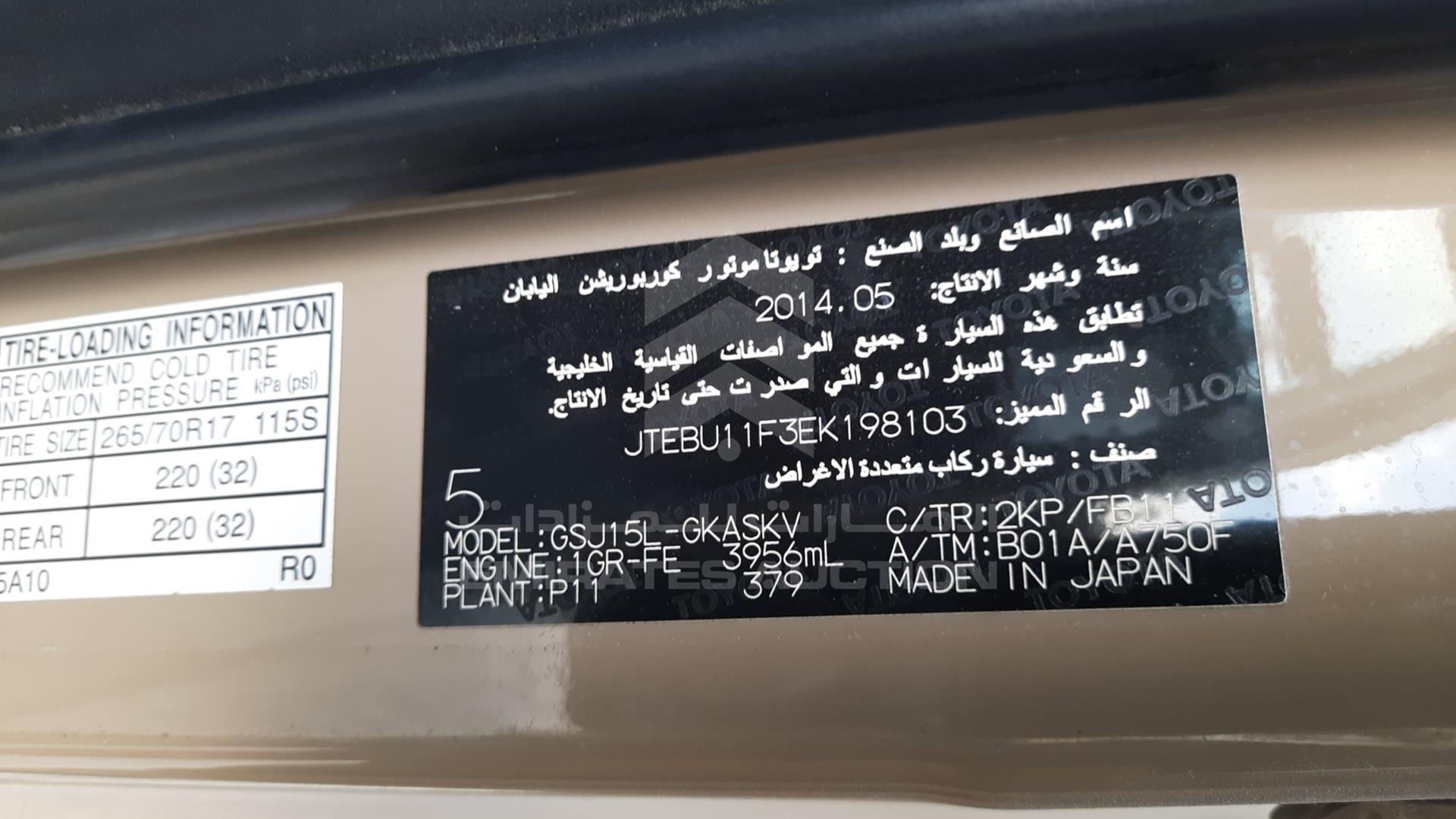 2014 TOYOTA FJ CRUISER VIN: JTEBU11F3EK198103
