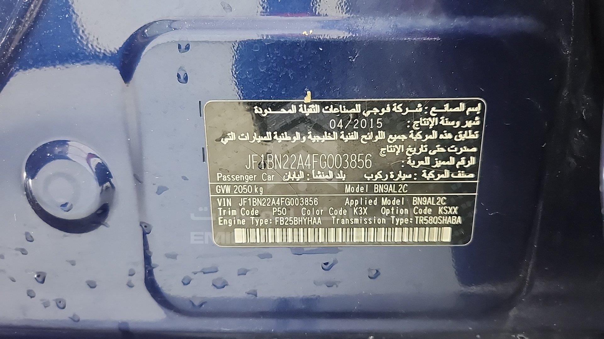 JF1BN22A4FG003856 - 2015 Subaru Legacy - #504719