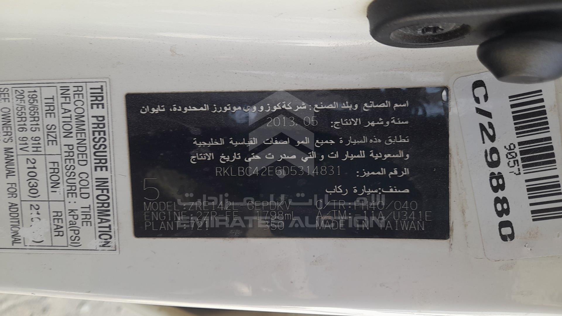 2013 TOYOTA COROLLA VIN: RKLBC42E6D5314831