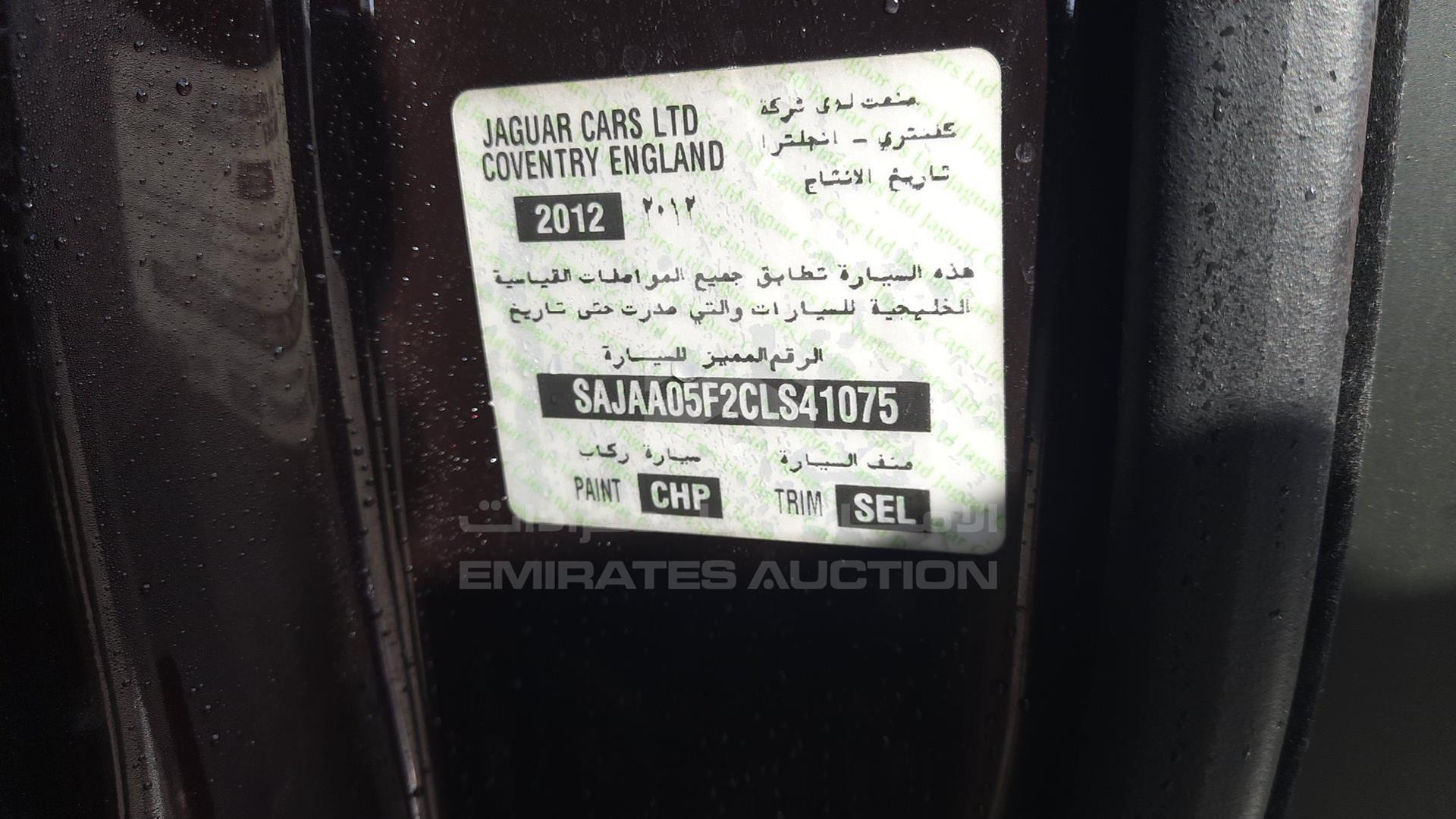 2012 JAGUAR XF VIN: SAJAA05F2CLS41075