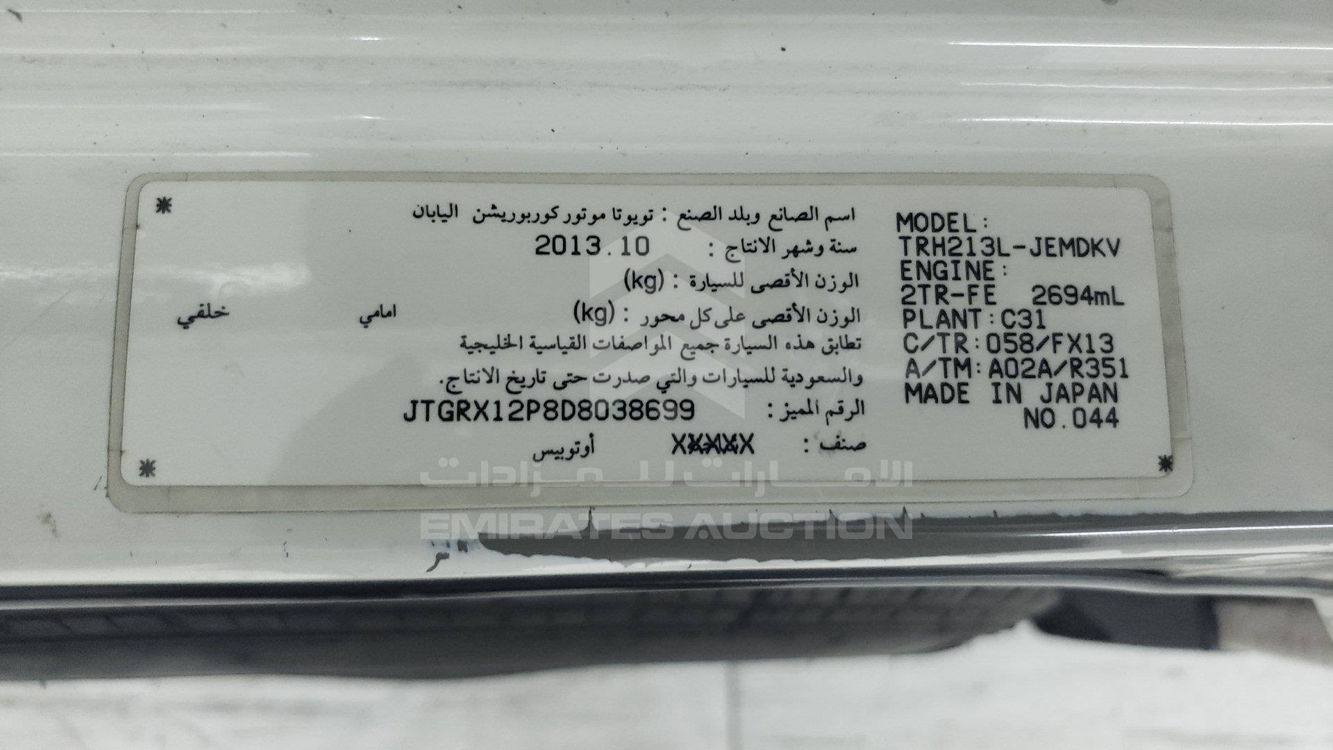 JTGRX12P8D8038699 - 2013 Toyota Hiace - #352827