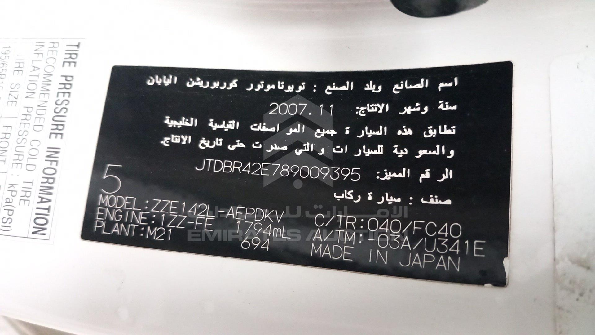 2008 TOYOTA COROLLA VIN: JTDBR42E789009395