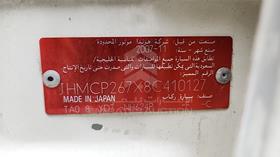 هوندا اكورد 2008 — رقم الشاسيه على الهيكل — صورة 3 — صورة مصغرة