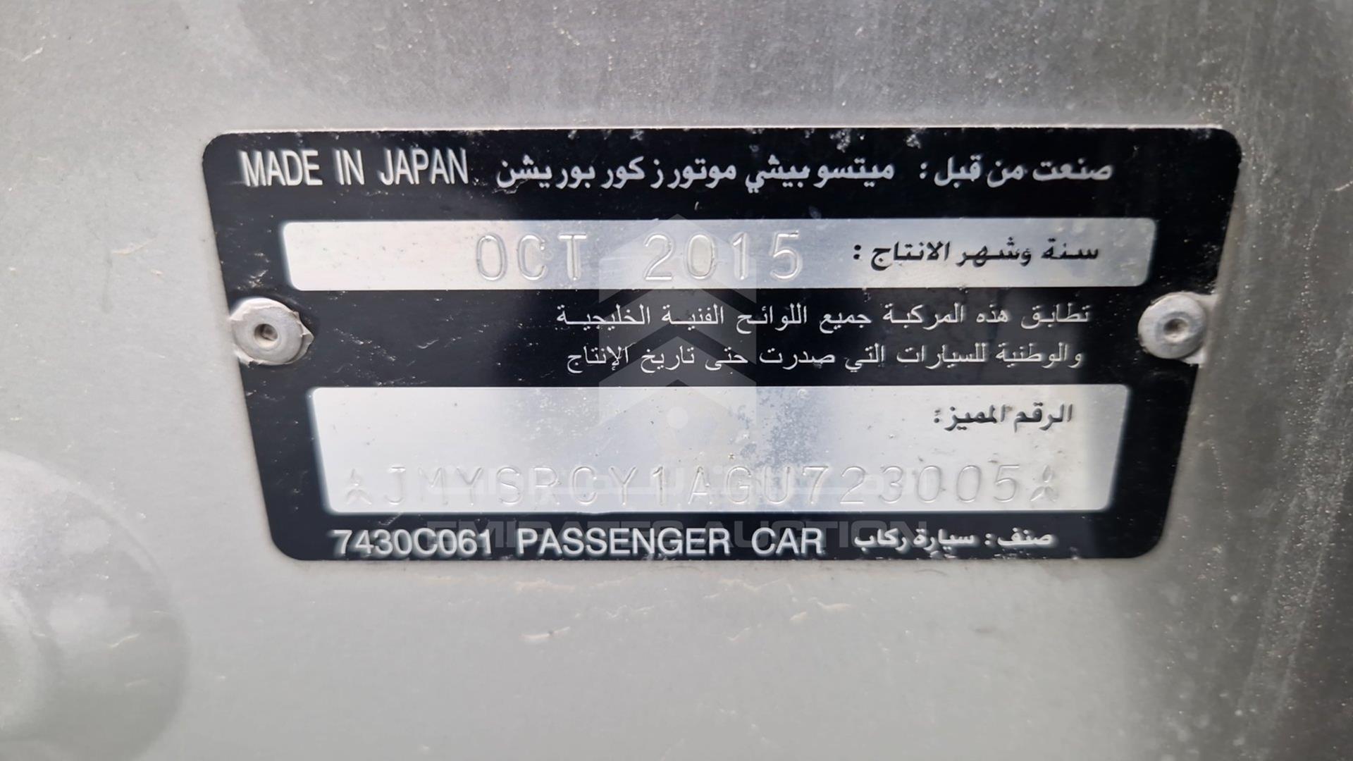 2016 MITSUBISHI LANCER VIN: JMYSRCY1AGU723005
