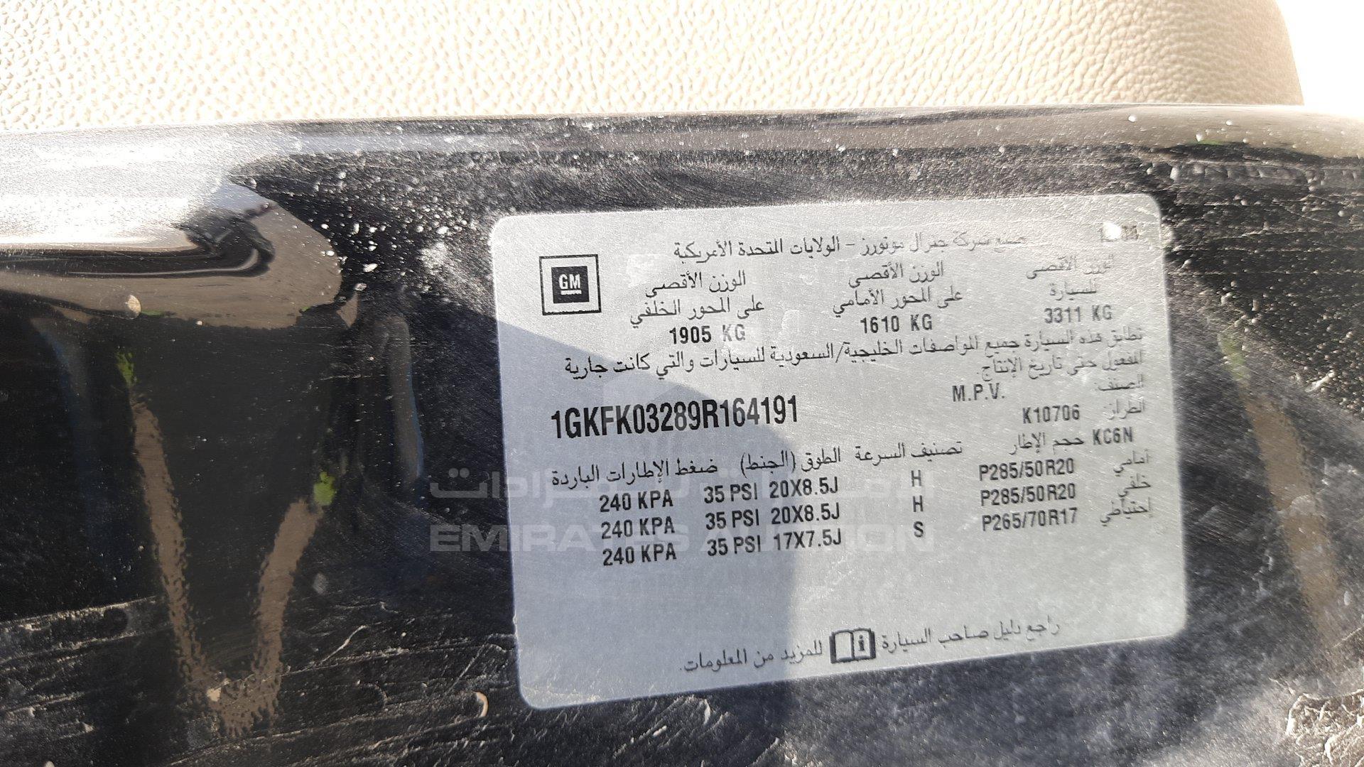 1GKFK03289R164191 - 2009 GMC Yukon - #426021