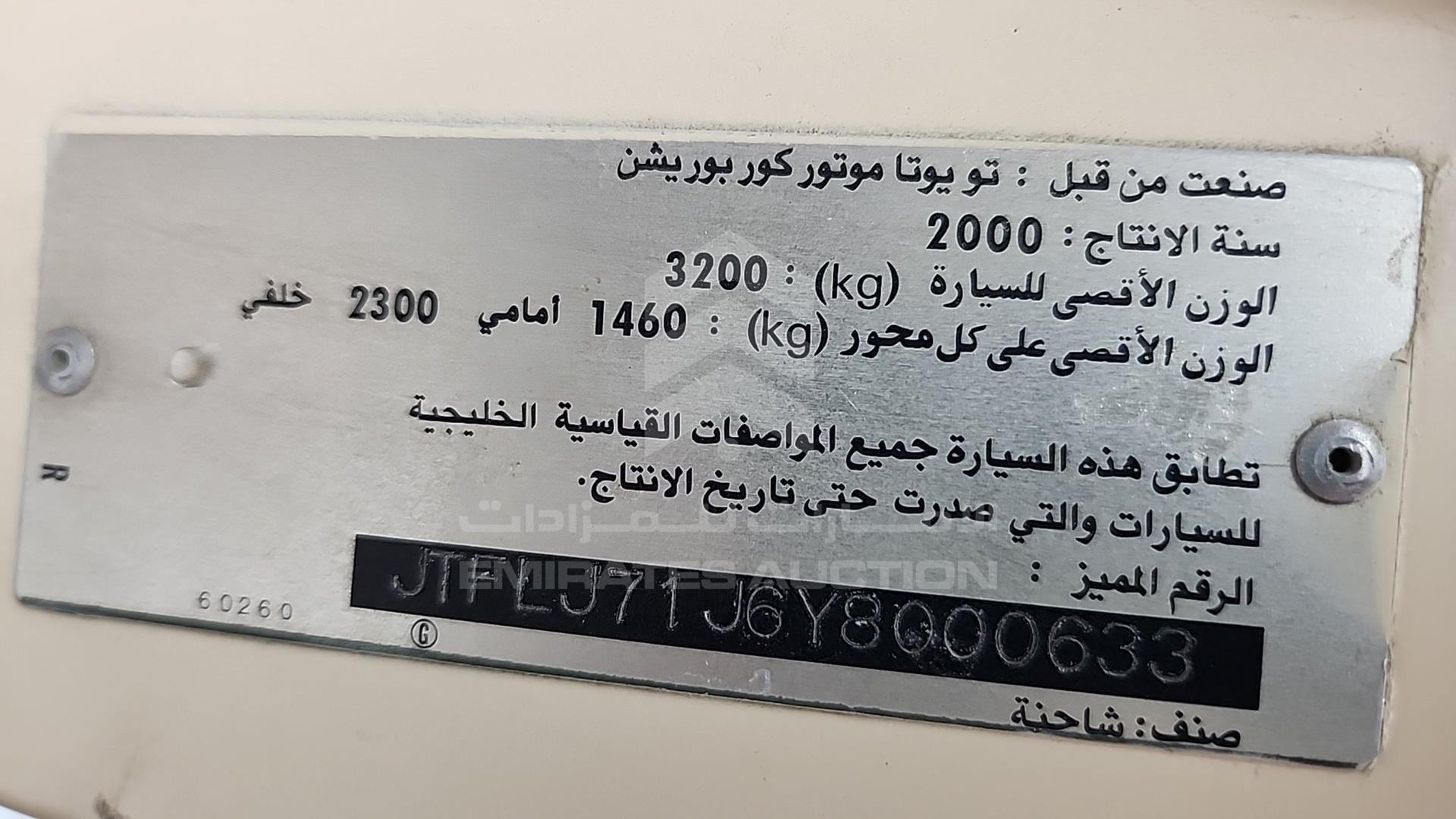 2000 TOYOTA LAND CRUISER VIN: JTFLJ71J6Y8000633