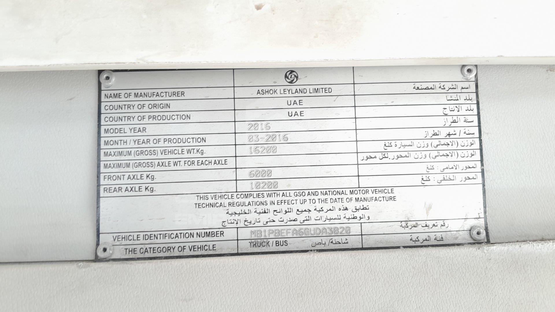 2016 ASHOK LEYLAND FALCON VIN: MB1PBEFA6GUDA3820