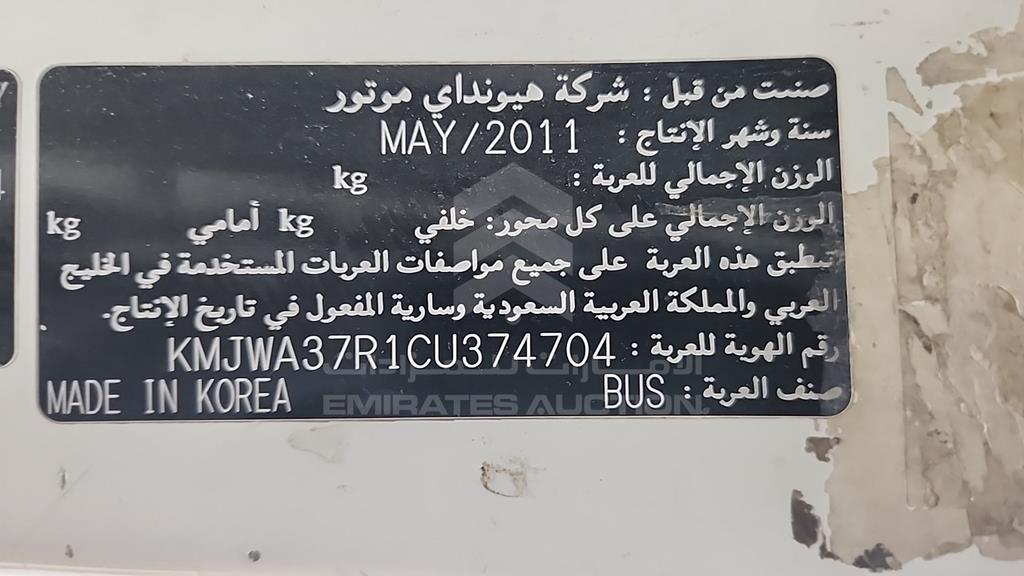 KMJWA37R1CU374704 - 2012 HYUNDAI H1 - #526410
