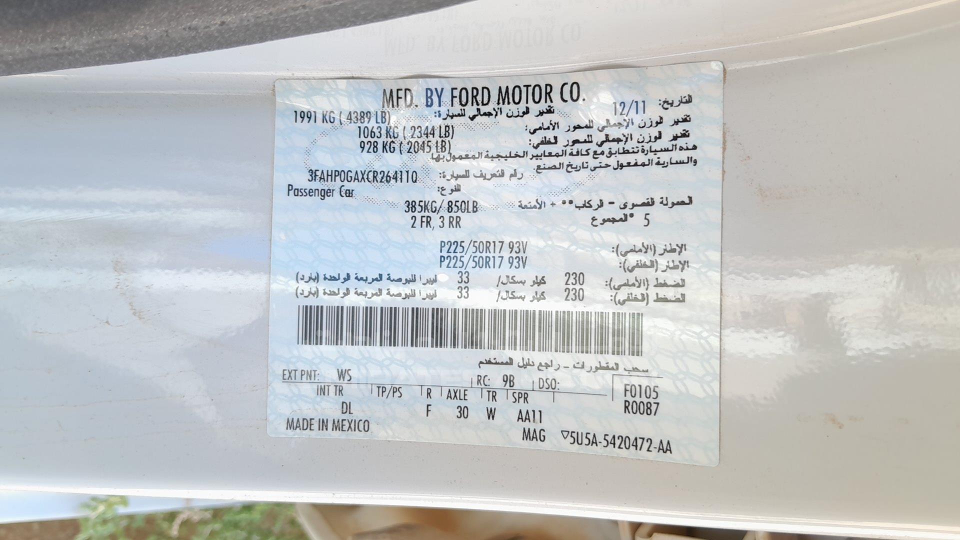 2012 FORD FUSION VIN: 3FAHP0GAXCR264110