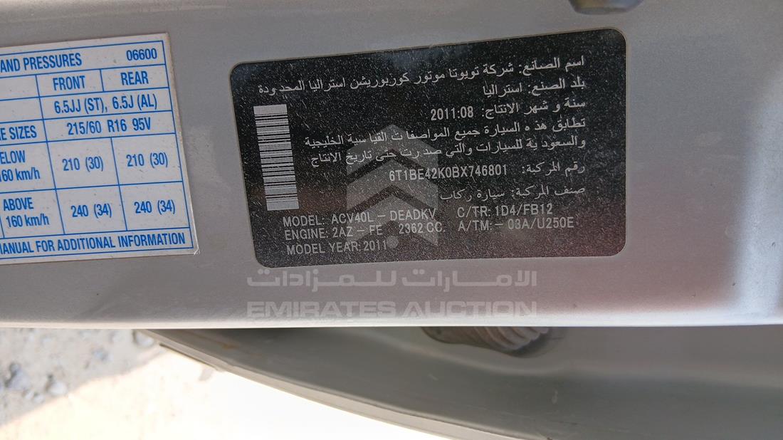 2011 Toyota Camry — VIN on Frame — Photo 2
