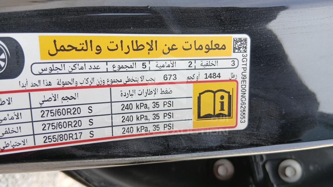 جي ام سي سيررا 2022 — رقم الشاسيه على الهيكل — صورة 2
