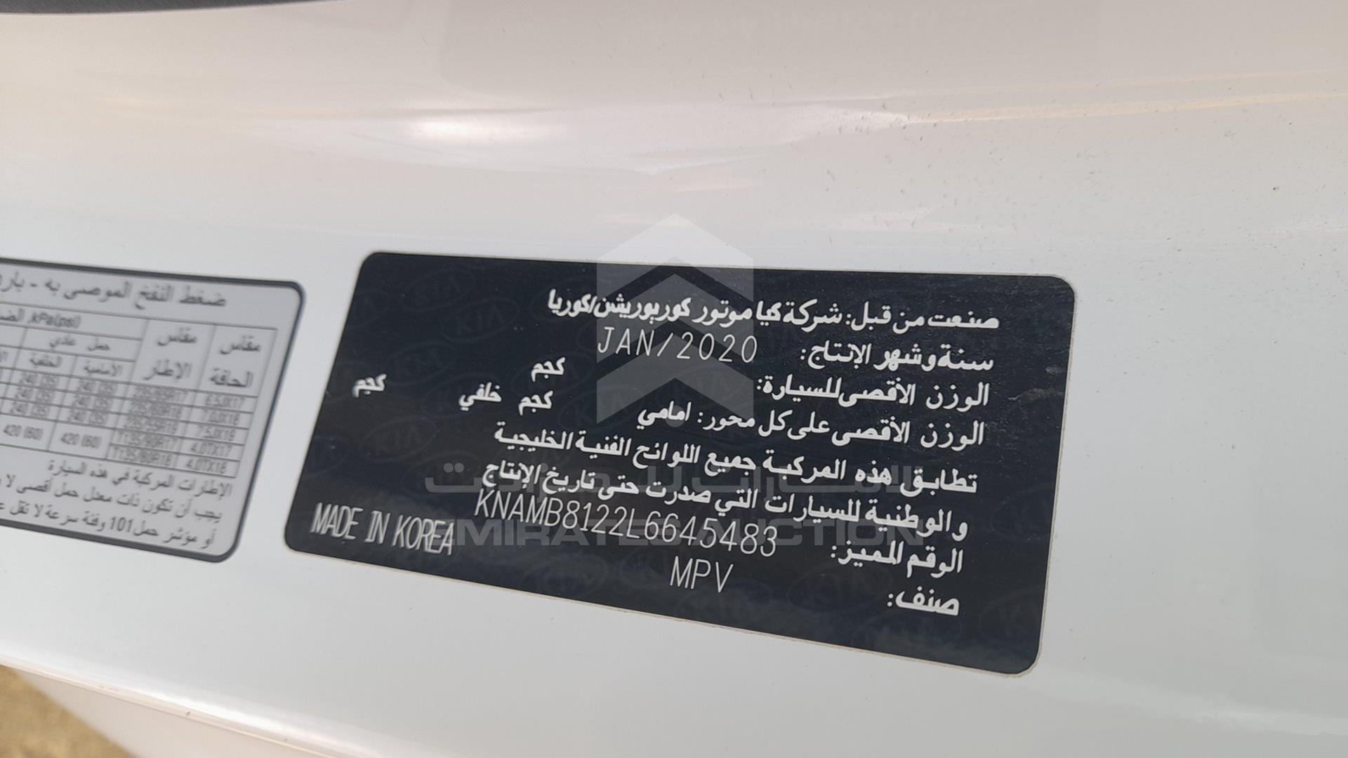 2020 KIA CARNIVAL VIN: KNAMB8122L6645483