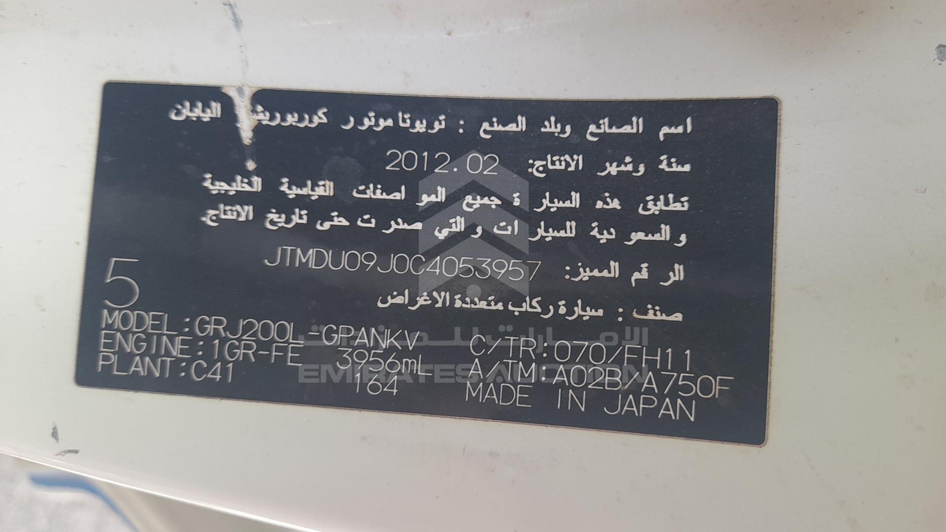 2012 TOYOTA LAND CRUISER VIN: JTMDU09J0C4053957