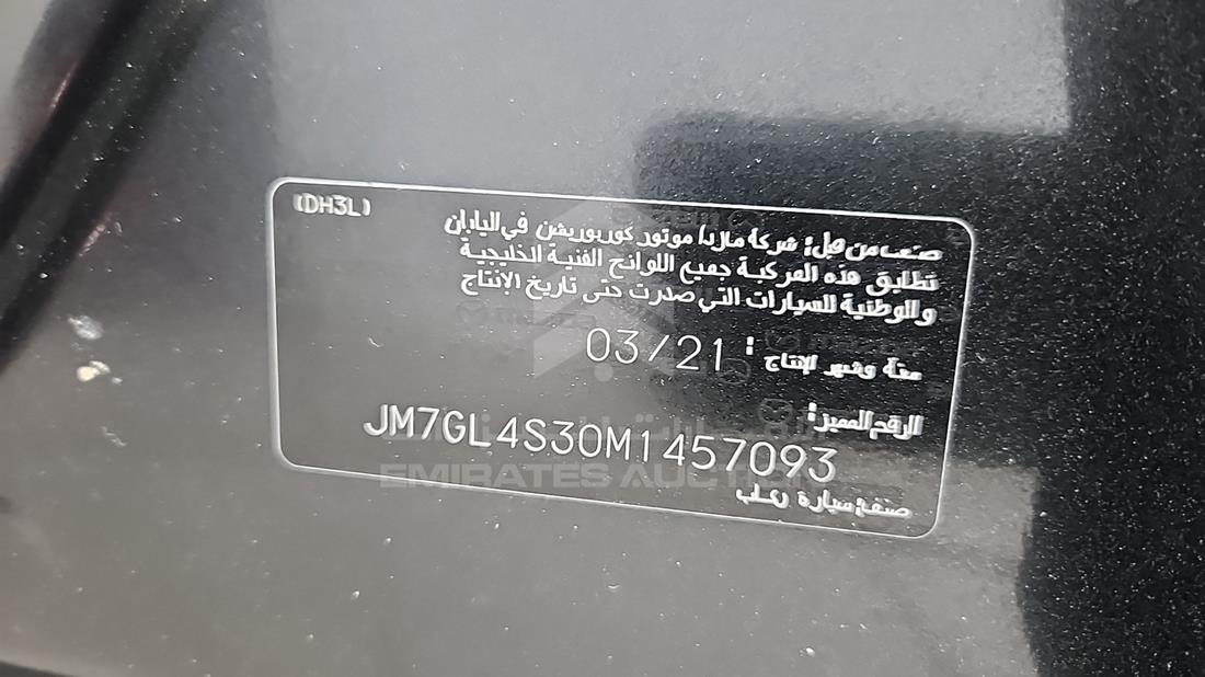 مازدا 6 2021 — رقم الشاسيه على الهيكل — صورة 3