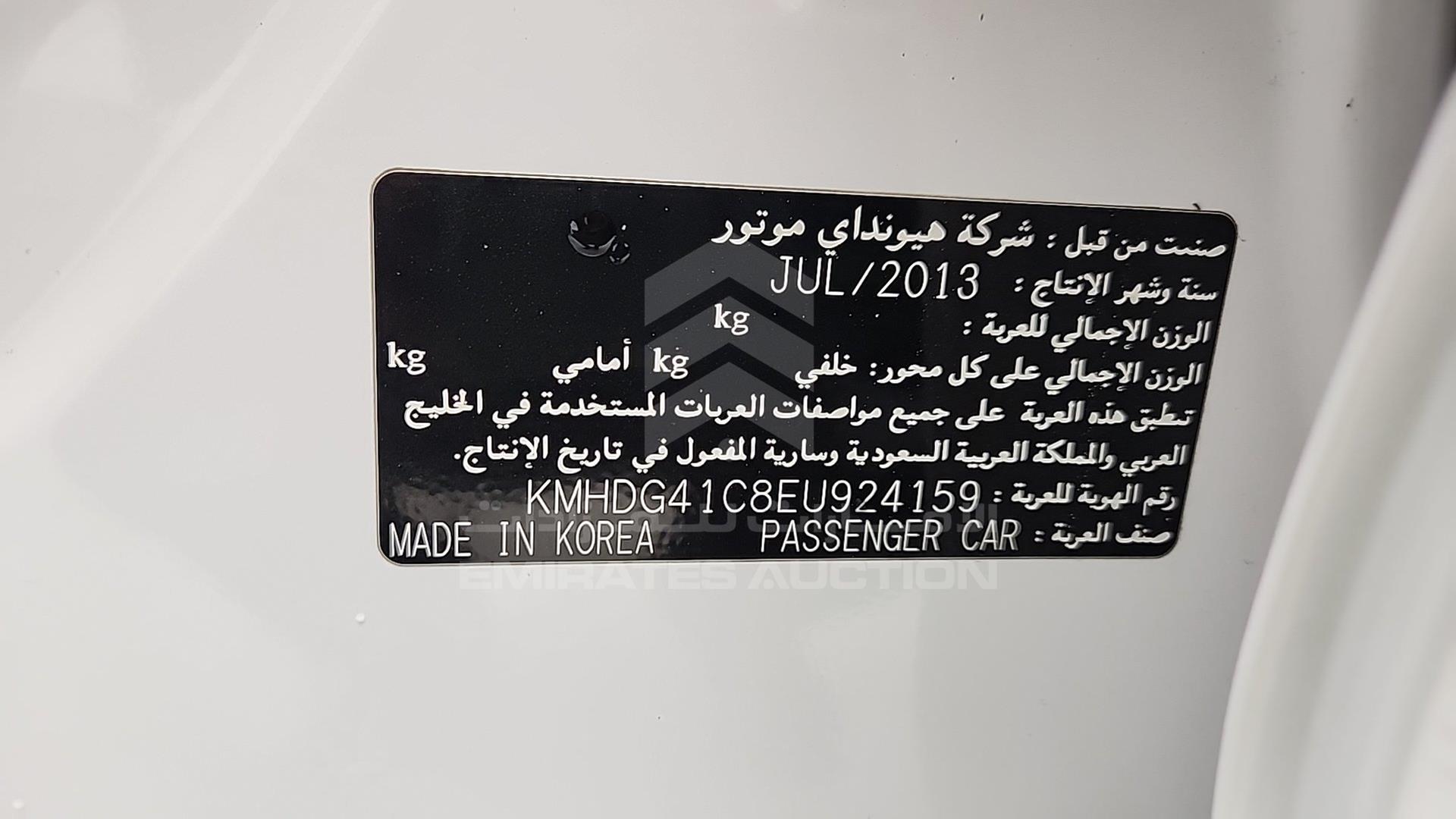 2014 HYUNDAI ELANTRA VIN: KMHDG41C8EU924159