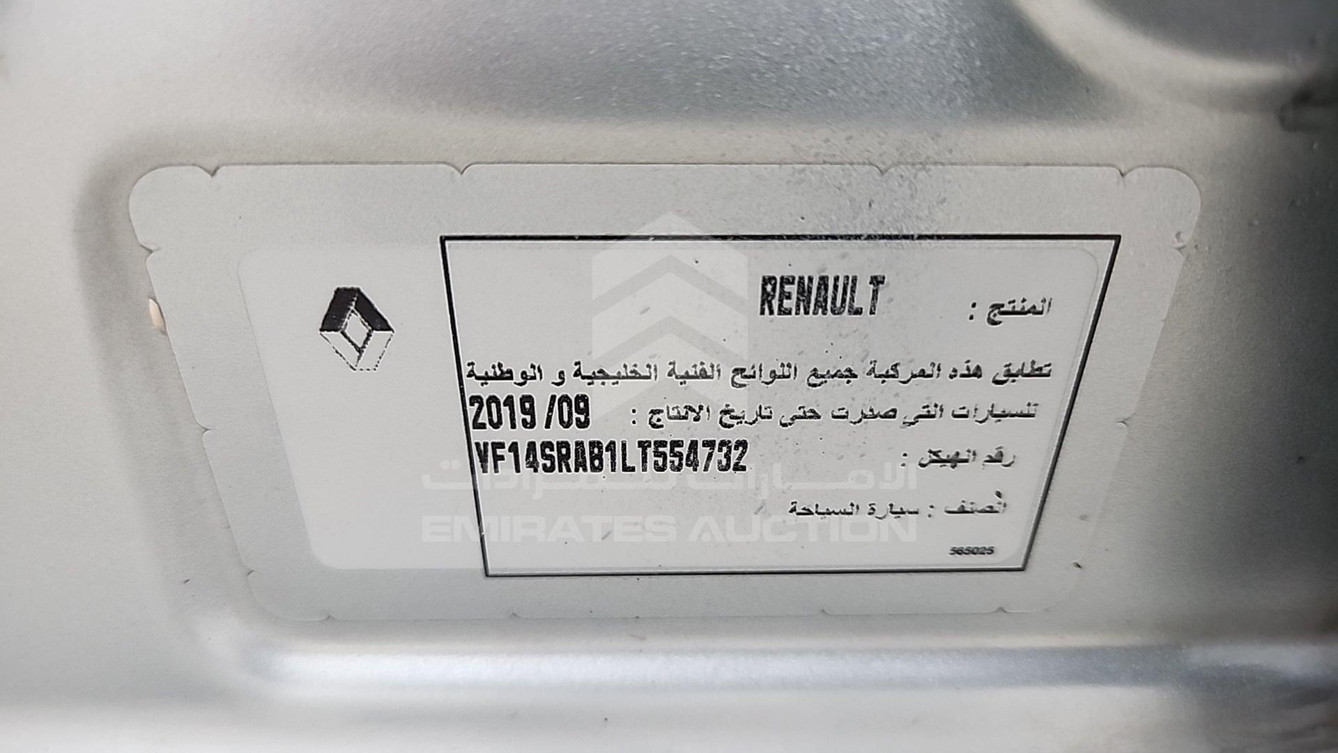2020 RENAULT SYMBOL VIN: VF14SRAB1LT554732