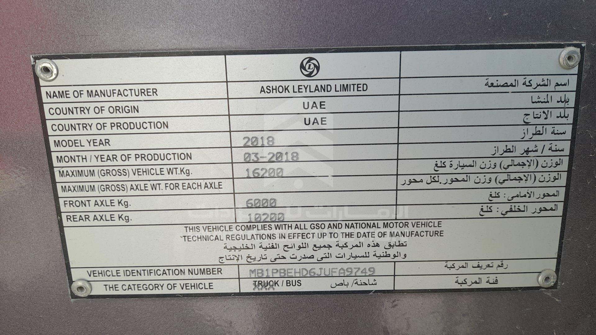 2018 ASHOK LEYLAND FALCON VIN: MB1PBEHD6JUFA9749