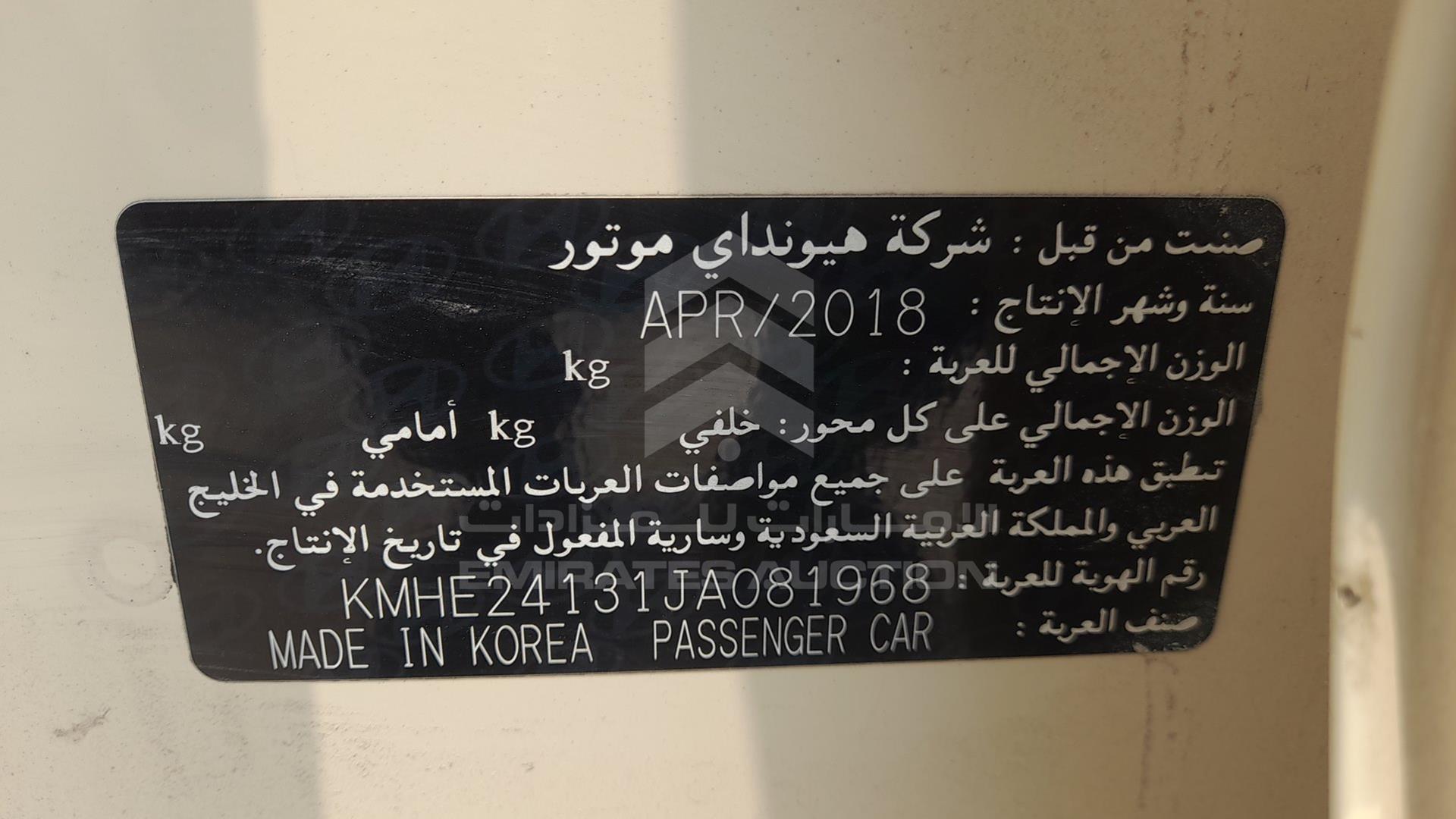 2018 HYUNDAI SONATA VIN: KMHE24131JA081968