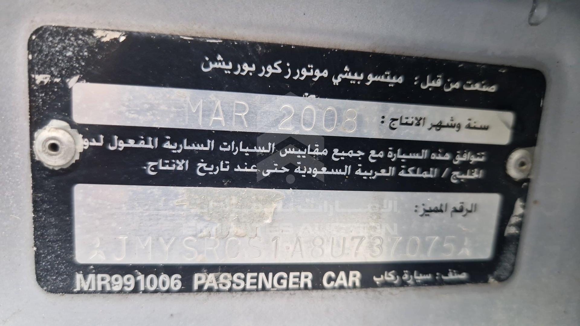 2008 MITSUBISHI LANCER VIN: JMYSRCS1A8U737075