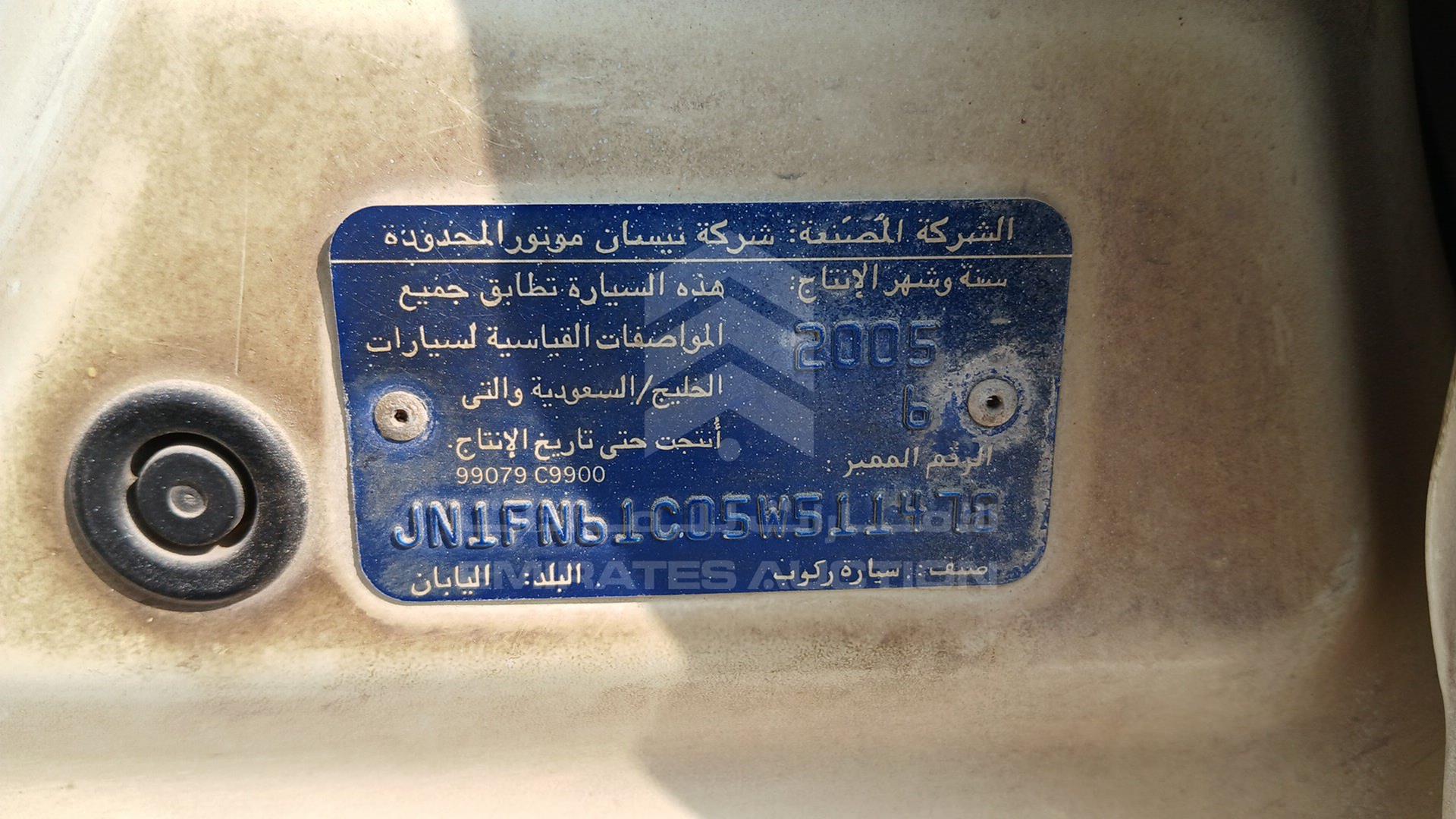 2005 NISSAN SUNNY VIN: JN1FN61C05W511478