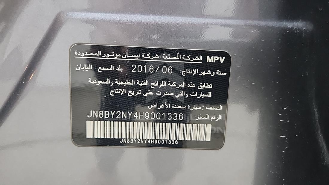 2017 Nissan Patrol — VIN on Frame — Photo 3