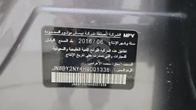 2017 Nissan Patrol — VIN on Frame — Photo 3 — Thumbnail