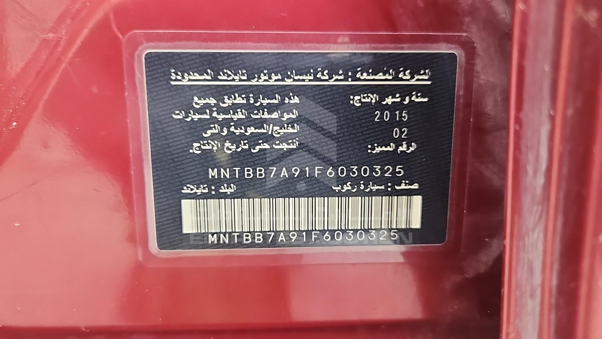2015 NISSAN SENTRA VIN: MNTBB7A91F6030325
