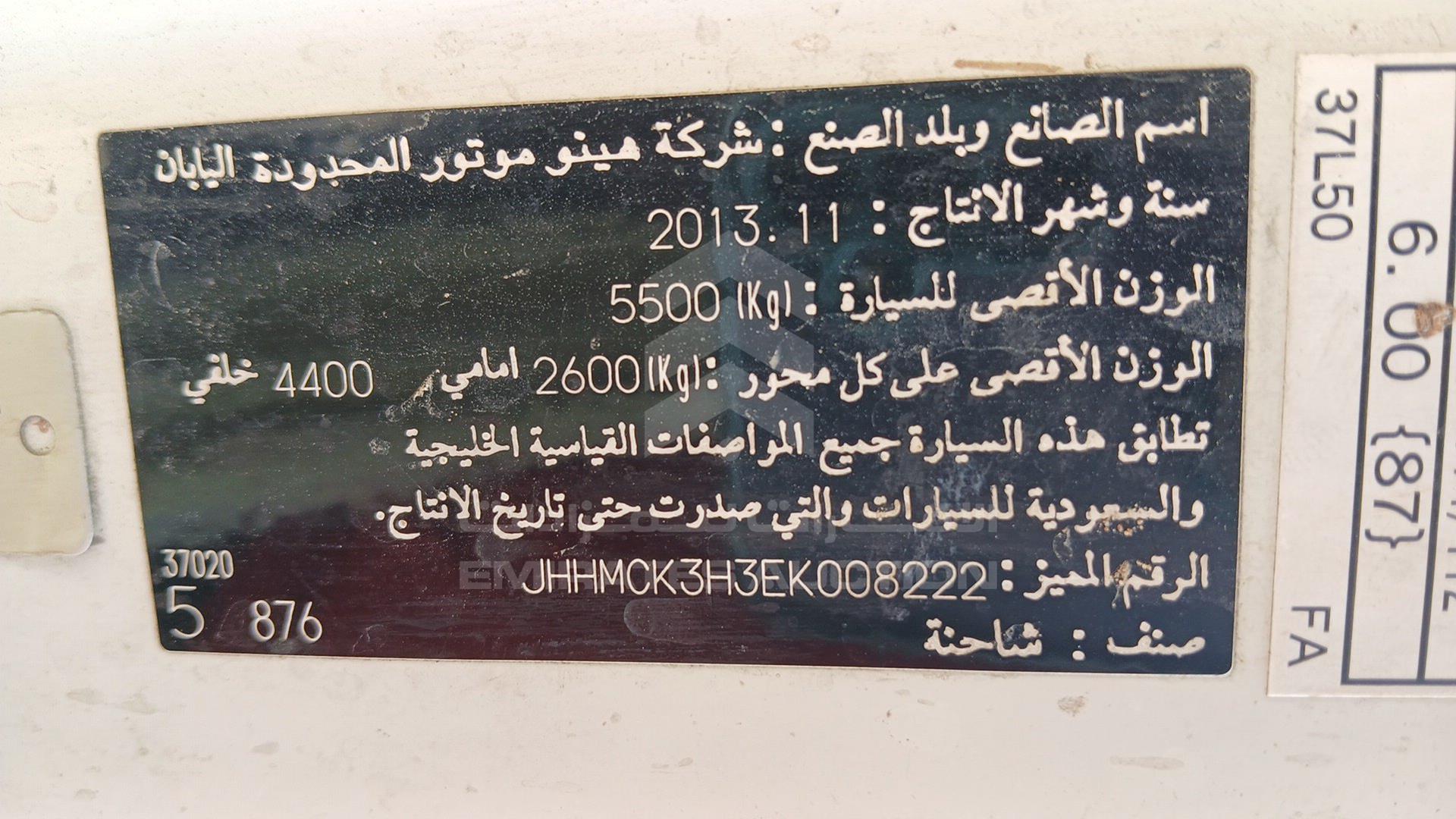 2014 HINO 300 VIN: JHHMCK3H3EK008222