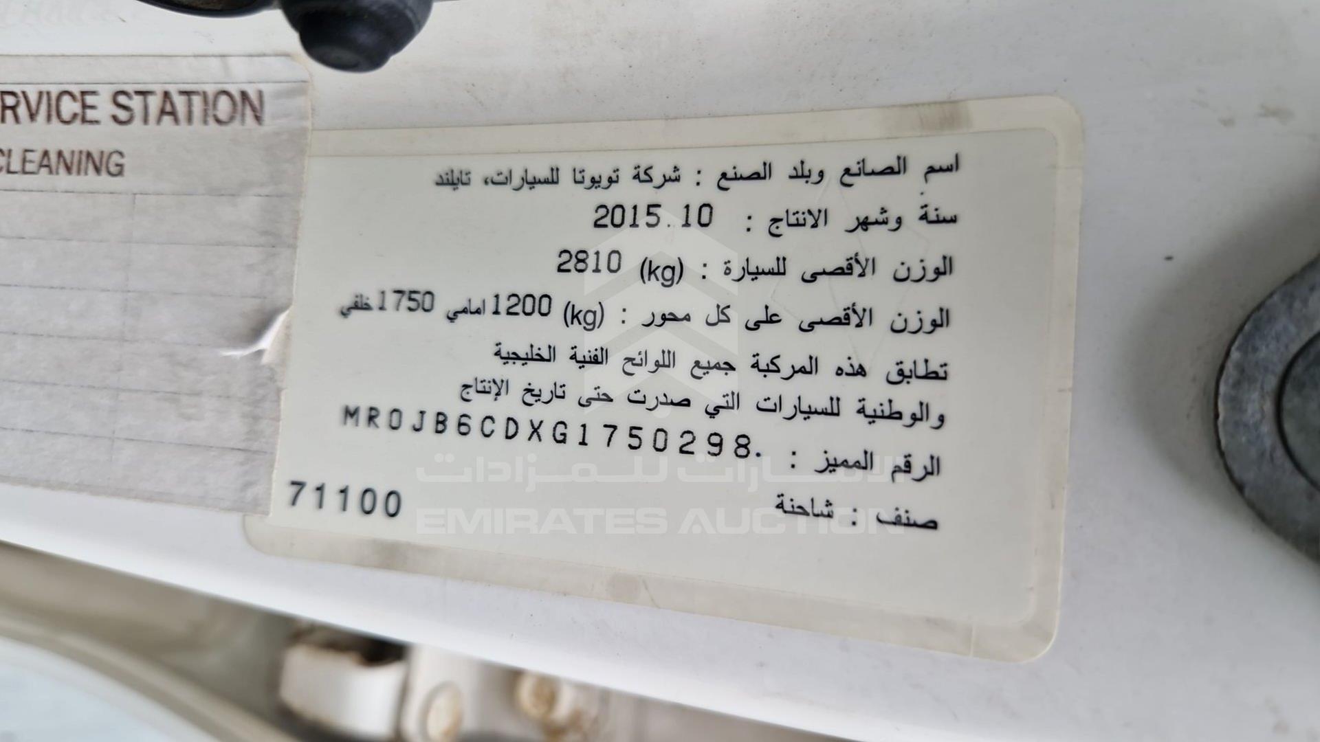 2016 TOYOTA HILUX VIN: MR0JB6CDXG1750298