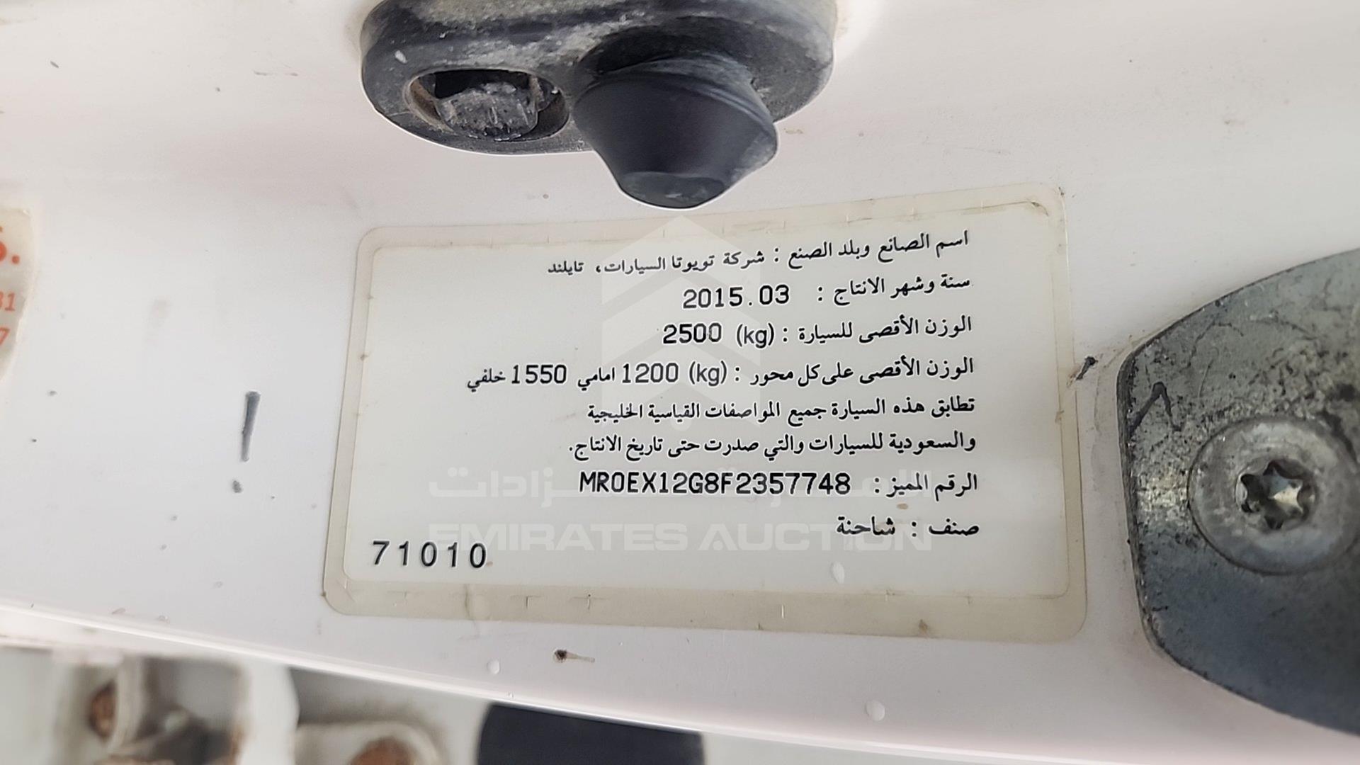 2015 TOYOTA HILUX VIN: MR0EX12G8F2357748