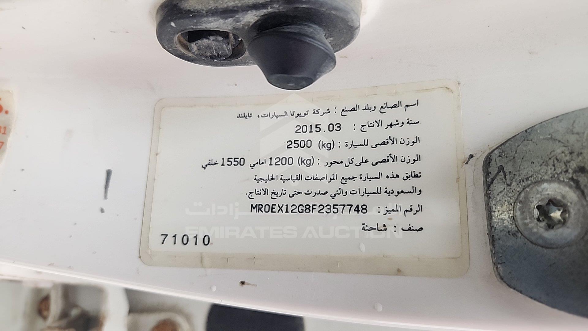 MR0EX12G8F2357748 - 2015 Toyota Hilux - #502693