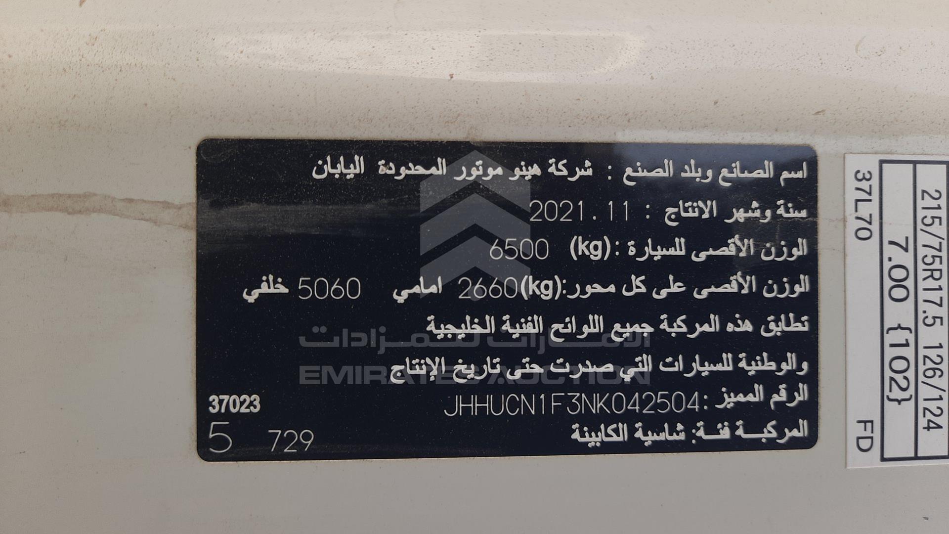 2022 HINO 300 VIN: JHHUCN1F3NK042504