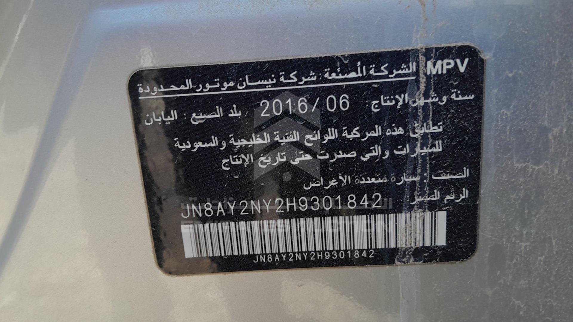 2016 NISSAN PATROL VIN: JN8AY2NY2H9301842
