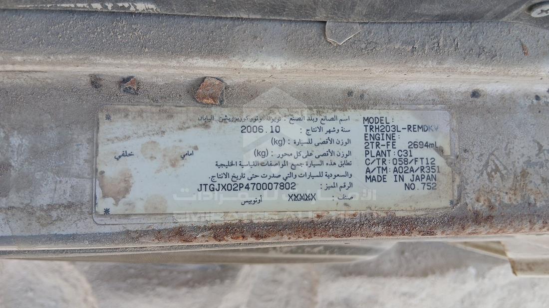 2007 Toyota Hiace — VIN on Frame — Photo 2