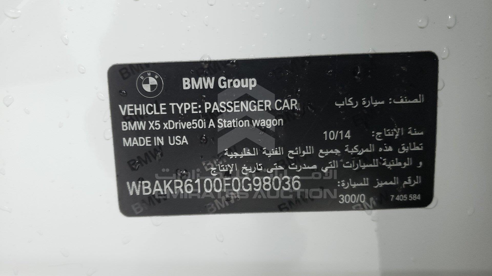 WBAKR6100F0G98036 - 2015 BMW X5 - #379248