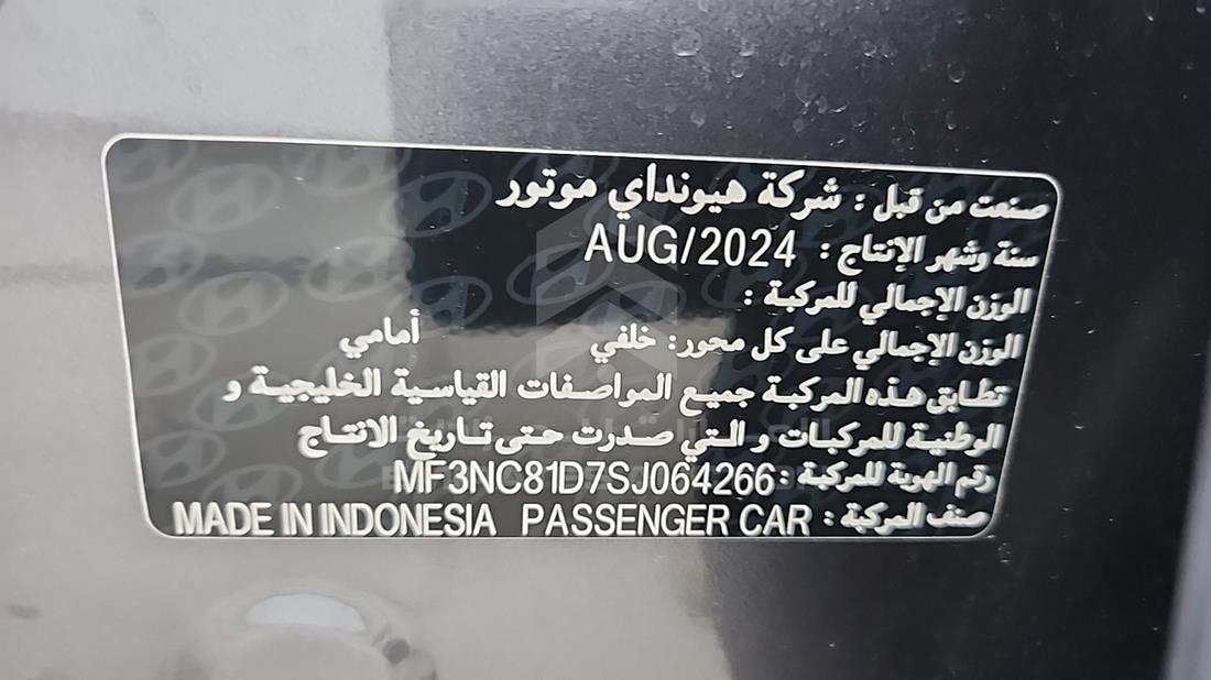 2025 Hyundai Stargazer — VIN on Frame — Photo 3